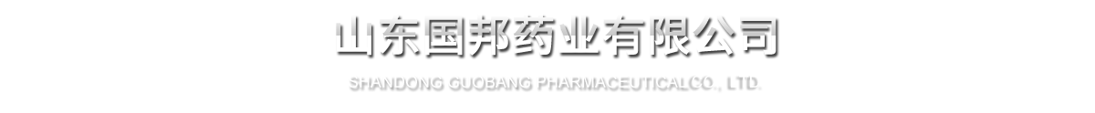 山东亚游会药业有限公司