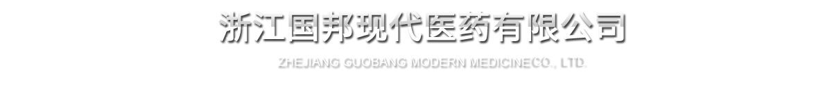 浙江亚游会现代医药有限公司