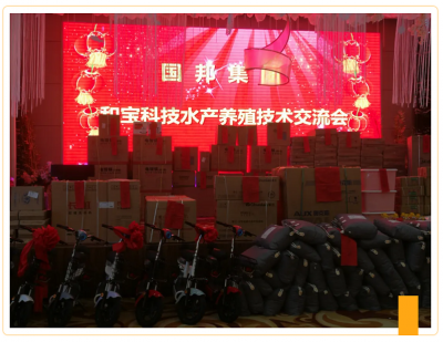 共克时艰 勇创新高|亚游会医药集团召开水产养殖技术交流会
