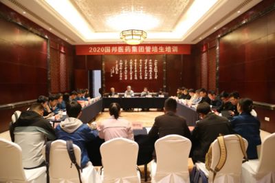 亚游会医药集团组织管培生培训交流活动