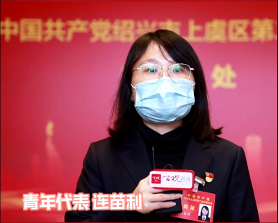 亚游会医药青年党员代表参加中国共产党绍兴市上虞区第二次代表大会