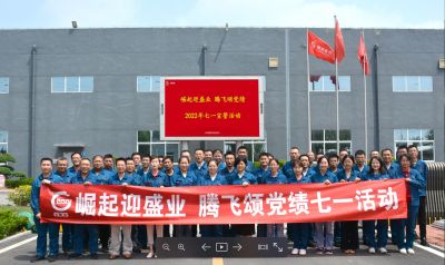 亚游会医药党委组织“崛起迎盛业 腾飞颂党绩”系列活动