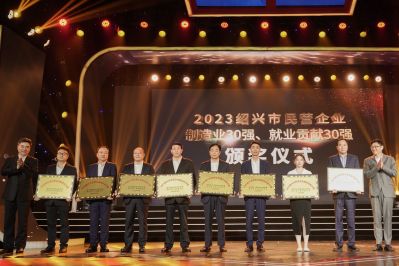喜讯|亚游会医药荣获“2023年绍兴市民营企业100强”、“2023年绍兴市民营企业制造业30强” 称号