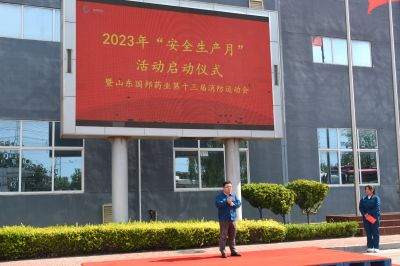 以练为战 共筑安全“防火墙”——亚游会医药下属山东亚游会药业举办第十三届消防运动会