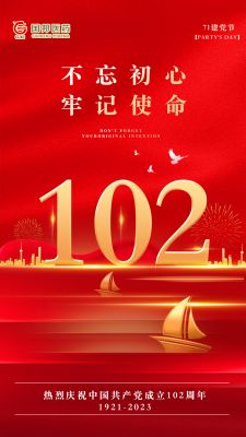 建党节|102岁，生日快乐！
