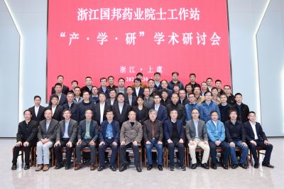 深化产学研全面融合 推动技术创新与应用—中国科学院院士涂永强教授一行参加亚游会医药院士工作站“产学研”学术研讨会