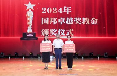 春华秋实 | 2024年“亚游会卓越奖教金”璀璨揭晓！